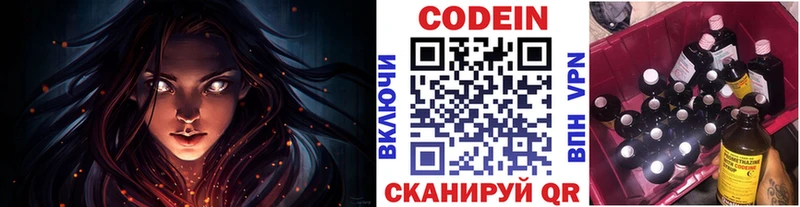 хочу Хотьково Кодеиновый сироп Lean Purple Drank
