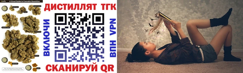 Дистиллят ТГК Wax  blacksprut ТОР  Хотьково 